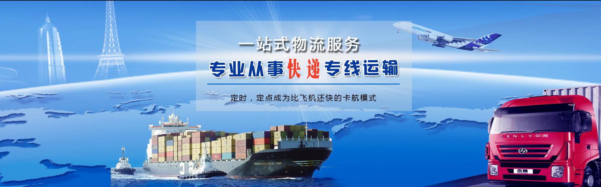 华亭到北京物流公司-华亭至北京物流专线-华亭空运到北京-优时通物流有限公司