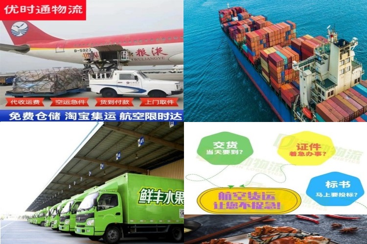 华亭到北京航空货运公司-华亭到北京物流专线