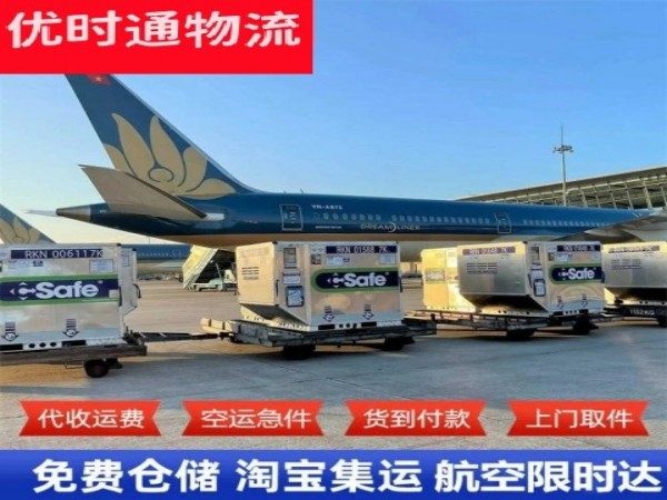 华亭到北京空运加急专线